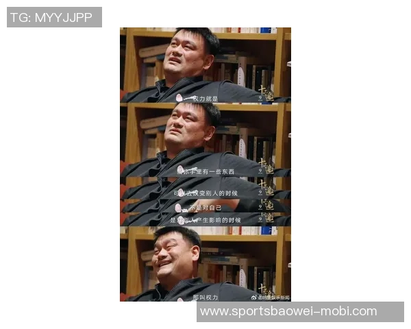 姚明追寻快意江湖生活的真实写照与人生哲学探讨